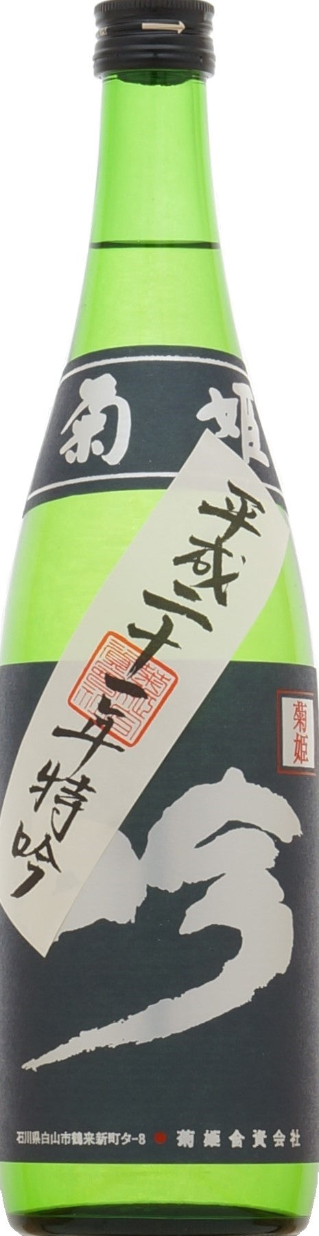 Kikuhime Toku Gin Heisei 21 (2009)